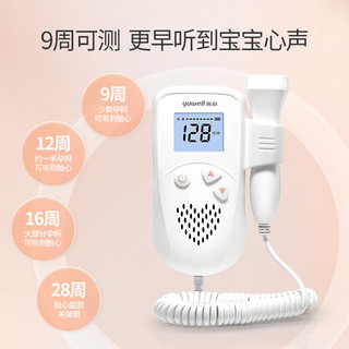 yuwell 鱼跃 多普勒胎心仪胎心监测监护仪 可充电医用胎儿胎动心率检测听胎音可连耳机FD-220A+专用耦合剂
