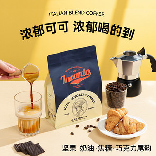 m2mcoffee M2M意式尝鲜装 深度烘焙拼配咖啡豆精品商用美式新鲜 包装 500g
