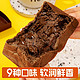 Mio's lab 喵叔的实验室 手撕面包 （自由组合） 48g