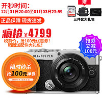 奥林巴斯（OLYMPUS）PEN E-P7 微单相机 EP7数码相机套机 照相机 复古旅游相机 E-P7+14-42mm镜头 银色