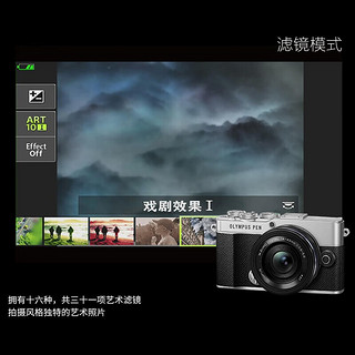 奥林巴斯（OLYMPUS）PEN E-P7 微单相机 EP7数码相机套机 照相机 复古旅游相机 E-P7+14-42mm镜头 银色