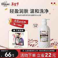 黛丝恩天然植萃沐浴露乳木果500ml（温和洗净/保护肌肤/防御干燥）