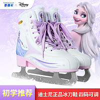 Disney 迪士尼 冰刀鞋儿童冰雪滑冰鞋初学者花样溜冰速滑冰鞋31-34