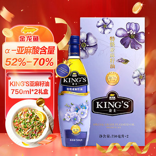 金龙鱼 K牌 亚麻籽油 750ml*2瓶 礼盒装