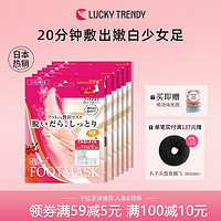 幸尚素肌 LUCKY TRENDY足膜嫩白补水嫩肤去角质死皮脚部护理滋润保湿防干裂脚膜美足 6包装 108ml