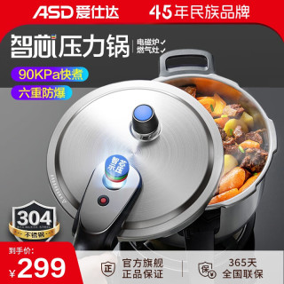 爱仕达 304不锈钢智芯防爆高压锅 24cm 7.6L+蒸片