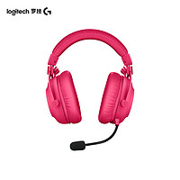 罗技（G）PRO X 2 LIGHTSPEED无线游戏耳机 职业选手联合设计 三模连接 轻量舒适无负担 粉色
