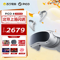 PICO 4 VR眼镜一体机