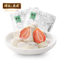 琦王奶香草莓球230g袋装零食小吃糖果休闲食品