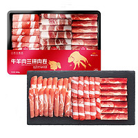 游牧御品 plus会员：游牧御品 牛羊肉三拼肉卷 460g*3盒