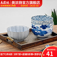 美浓烧 日式釉下彩陶瓷和风餐具泡面碗拉面碗家用创意日本进口 蓝染葡萄