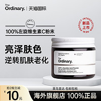 The Ordinary 10%烟酰胺美白精华原液淡斑提亮去黄改善暗沉肤色