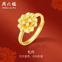 周六福 ZHOU LIU FU 足金999黄金戒指女 牡丹花女戒 AA017509 活口13号 约2.85g 新年