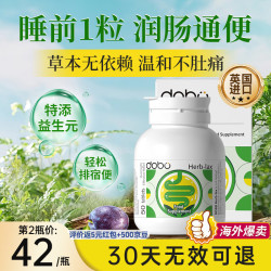 多波欧 噗噗片多波欧便秘膳食纤维酵素西梅片菊粉肠胃益生元纤维片