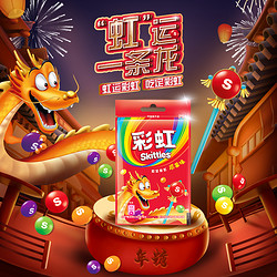 Skittles 彩虹 糖新年分享装原果味240g