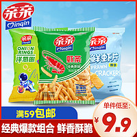 Qinqin 亲亲 膨化休闲食品虾条240g（虾条+虾片+洋葱圈）零食送礼大礼包