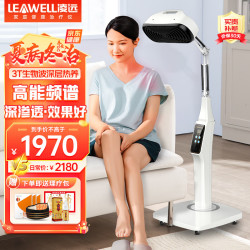 凌远 频谱治疗仪LY-608B加强版 医用烤灯远红外线理疗灯腰间盘烤电理疗仪风湿关节