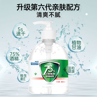 可立仕（cleace）75%酒精免洗洗手液500ml*5瓶 乙醇免水酒精消毒凝胶居家办公学校