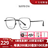 施洛华（SEROVA）眼镜框男配近视眼镜休闲商务镜架可配防蓝光镜片 SL970-C16 仅单框-可试戴