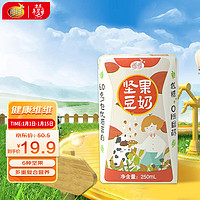 维维 花样包坚果豆奶250ml*18盒 6种坚果 优质植物蛋白 0胆固醇