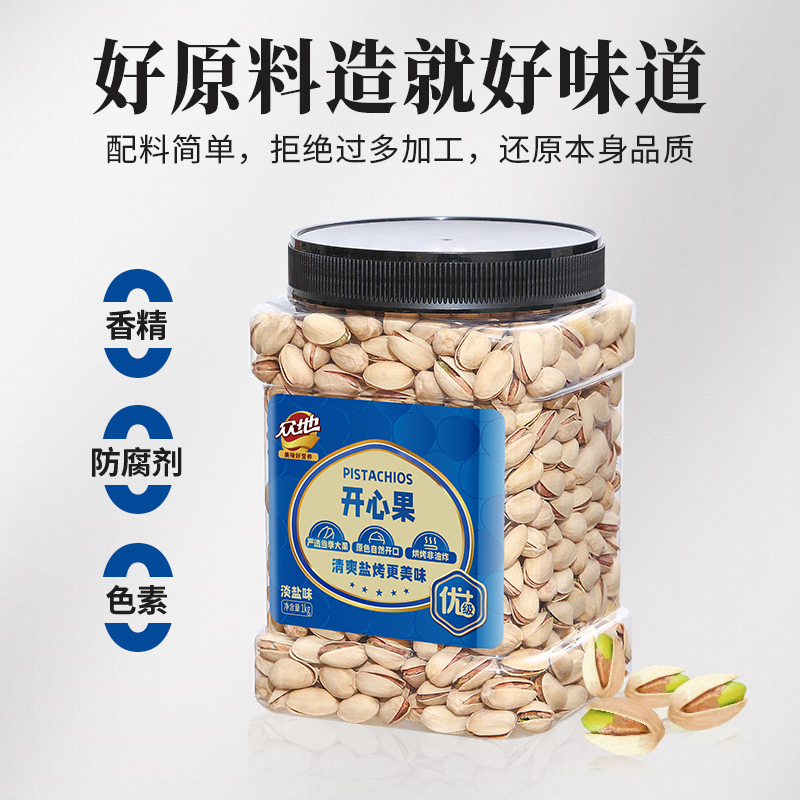 众地坚果开心果原色不漂白1公斤罐装炒货干果淡盐味休闲零食