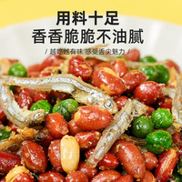 小鱼花生米下酒菜零食小吃开袋即食延边特产油炸酥脆麻辣豌豆鱼干