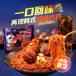 SAMYANG 三养 韩国进口三养火鸡面甜辣炸鸡味干拌面*5包