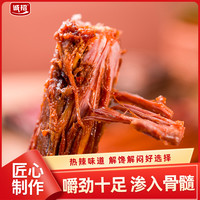 诚有味风干烤脖手撕一整根吃货零食小吃休闲香辣食品非解馋鸭脖子