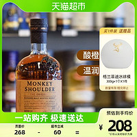 88VIP：格兰菲迪 Monkey Shoulder 三只猴子 苏格兰 调和威士忌 40%vol 无盒装