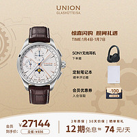 UNION GLASHÜTTE 格拉苏蒂宇联 Belisar系列 42毫米自动上链腕表 D014.425.16.017.01