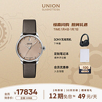 UNION GLASHÜTTE 格拉苏蒂宇联 UNION）德国手表 赛丽丝系列 女士黑色小秒针自动机械腕表D013.228.16.121.00 赛丽丝 一表三带 香槟盘