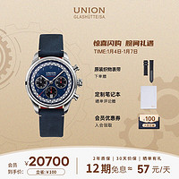 UNION GLASHÜTTE 格拉苏蒂宇联 宇联（UNION GLASHUTTE SA）格拉苏蒂德国手表贝利士男士计时码表