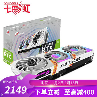 COLORFUL 七彩虹 iGame GeForce RTX 3060 Ultra W OC 12G 显卡 12GB 白色