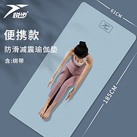 悦步 TPE瑜伽垫 加厚防滑健身垫女生专用减震静音地垫运动跳操加宽垫子