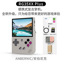 安伯尼克RG35XX Plus便携式掌机复古掌上mini游戏机升级版连手柄可联机 灰色 RG35XX Plus64G标配