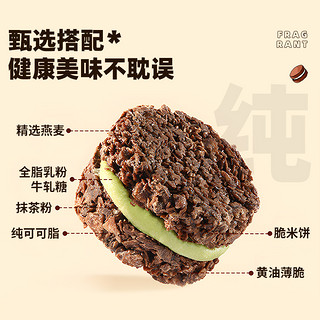 黑巧克力燕麦脆墩墩可可抹茶夹心吨吨帕姐代餐梅拉同款小吃零食品