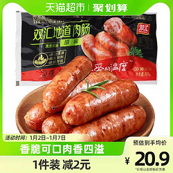 Shuanghui 双汇 火山石烤肠300g*1袋