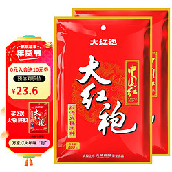 大红袍 四川麻辣牛油火锅底料400g*2袋 乐山串串香麻辣烫