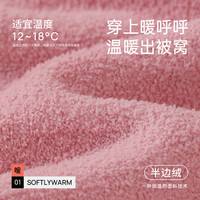 静韵【超柔软】半边绒睡衣女秋冬款珊瑚绒家居服男套装加厚