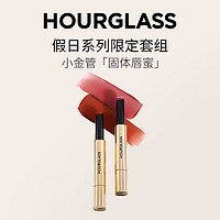 HOURGLASS 小金管固体唇膏双支套组唇膏口红135 140女友新年 Haze135/ Crave140