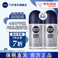 妮维雅（NIVEA）男士抑汗爽身走珠腋下香体止汗露祛异味汗臭狐臭 银离子防御系列50ml 50ml 止汗香体除臭