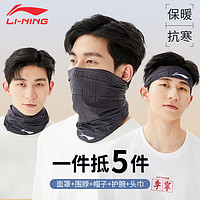 LI-NING 李宁 户外骑行面罩