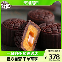 88VIP：HERSHEY'S 好时 全流心月饼礼盒 300g中秋多口味送礼零食糕点