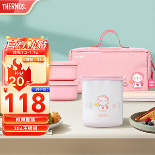 THERMOS 膳魔师 儿童304不锈钢保温便当盒带餐具潮童辣妈