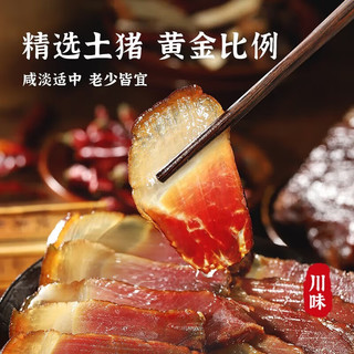 腊货郎 四川腊肉五花烟熏肉川味农家柴火腊猪肉腊肉年货团购 海腊百川2555g（含255g白茶） 礼盒装