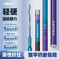 创威 CHUANGWEI鱼竿超轻超硬28调手杆鲤鲫鱼竿碳素台钓竿凌天二代大综合 二代大综合5.4m强硬挺、大钓重