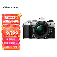 OM System 奧之心 OM-5 微單相機 星空自動對焦（12-45mm F4 PRO）