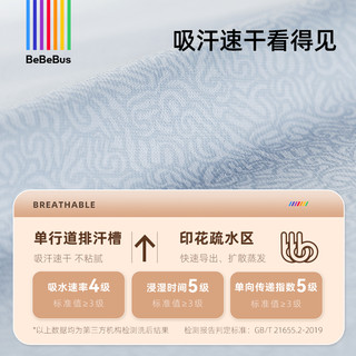 BeBeBus 恒温睡袋婴儿秋冬款热感防踢被儿童宝宝四季通用 双层四季款