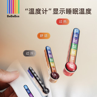 BeBeBus 恒温睡袋婴儿秋冬款热感防踢被儿童宝宝四季通用 双层四季款