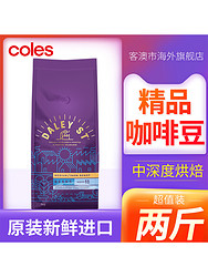 coles DaleyStreet澳洲精品中深度新鲜烘焙意式阿拉比卡咖啡豆1kg 包装 1000g 1袋